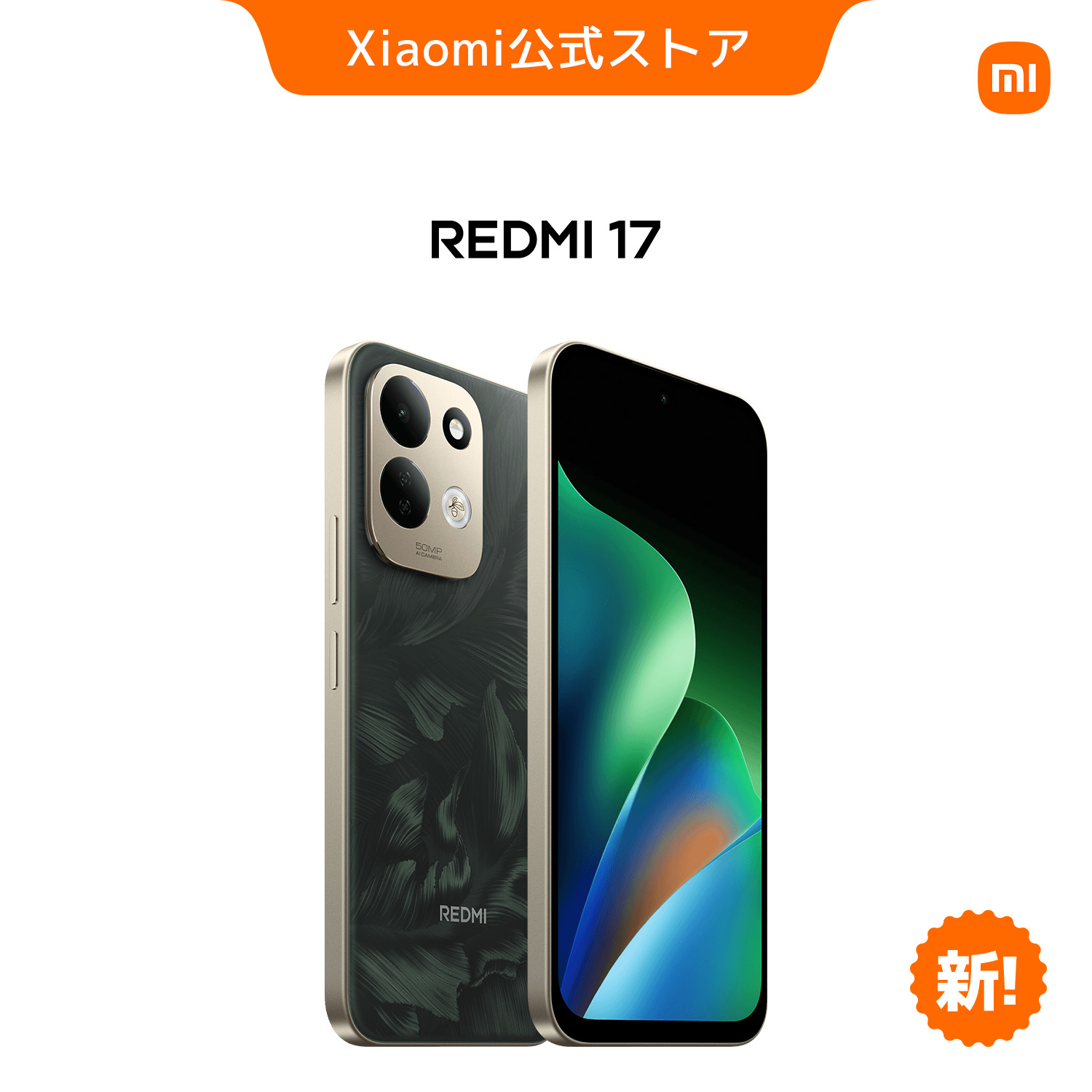 xiaomi 14（アンドロイドスマートフォン）｜スマホ | スマホ