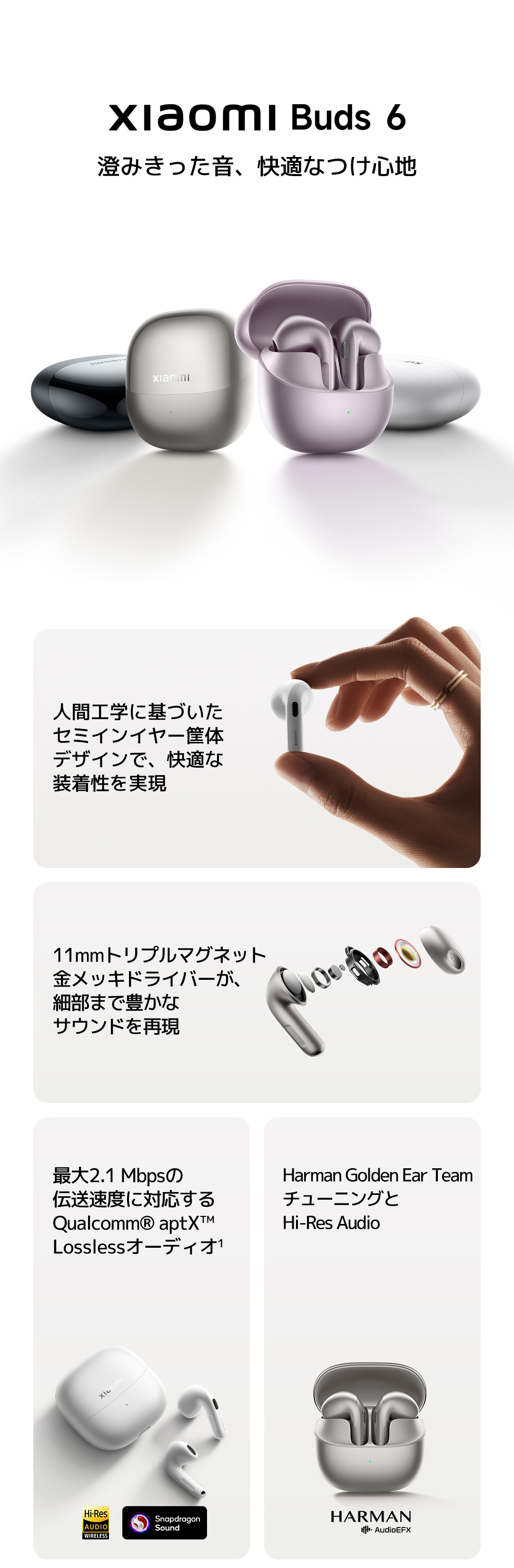 Xiaomi Buds 6 ワイヤレスイヤホン ノイキャン 羽のような軽量設計