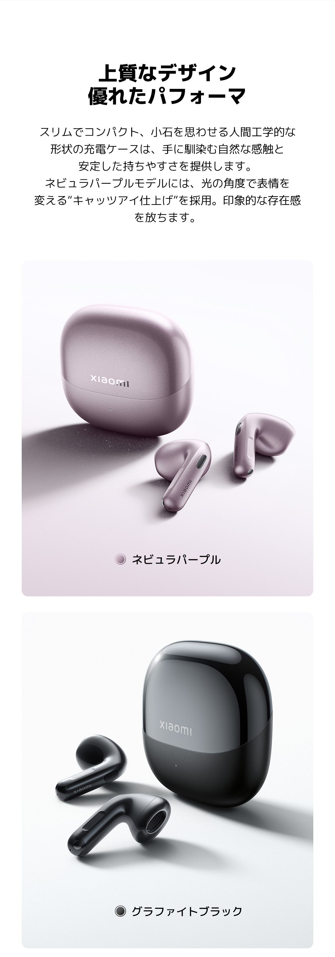 Xiaomi Buds 6 ワイヤレスイヤホン ノイキャン 羽のような軽量設計