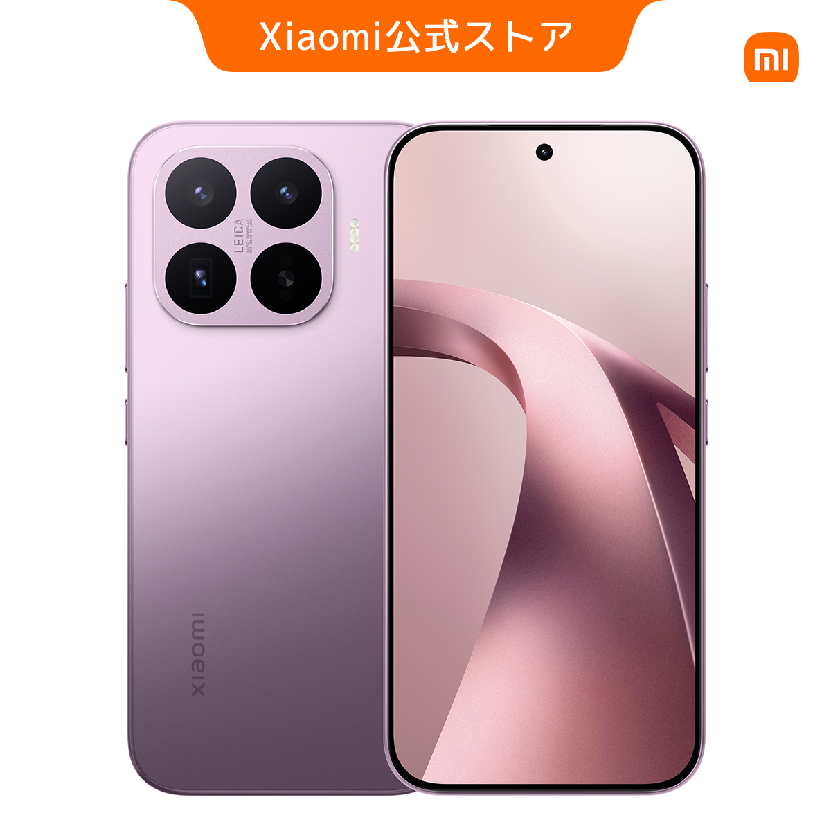アンドロイドスマートフォン（色：パープル系）｜スマホ｜スマホ
