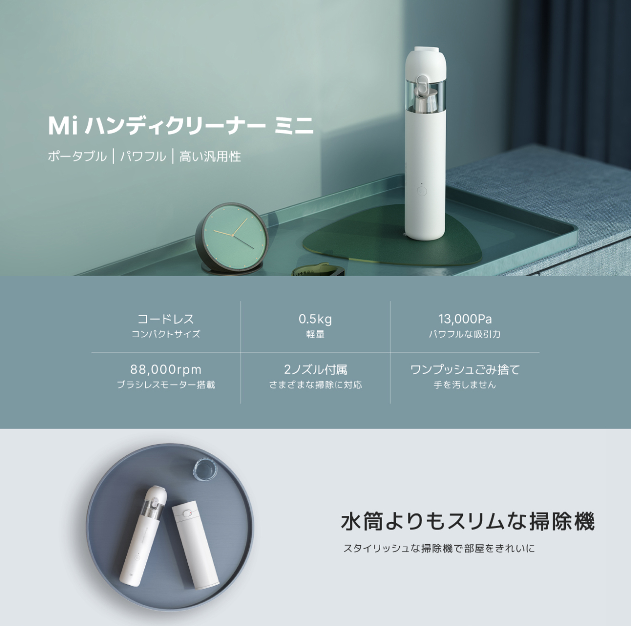 Xiaomi公式 シャオミ Mi ハンディクリーナー ミニ Mi Vacuum Cleaner Mini スティック掃除機 ハンドクリーナー 卓上  コードレス 強力 小型 スリム 静音 掃除機 :vacuum-cleaner:XIAOMI公式パートナー CJ Store - 通販 -  Yahoo!ショッピング