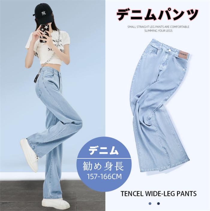 デニムパンツ レディース ワイドパンツ ウエストゴム デニム 春 夏服