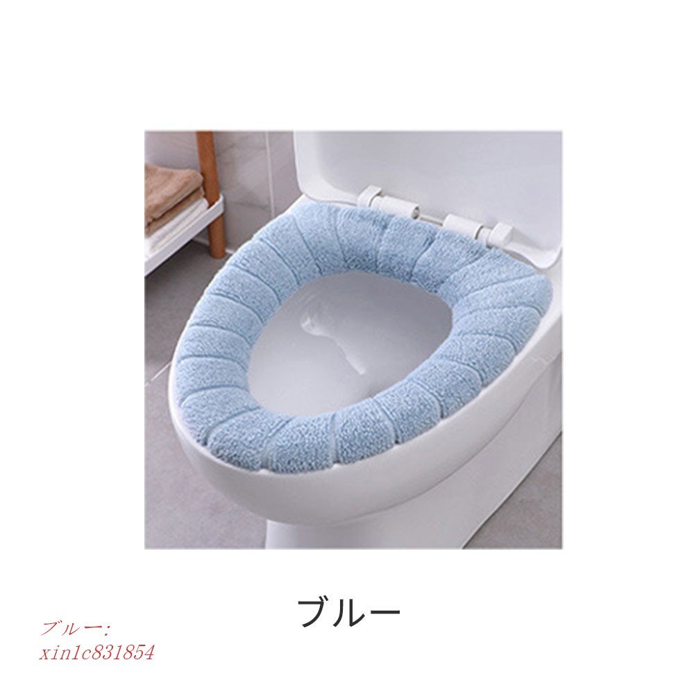 ☆国内最安値に挑戦☆ カラーショップ Ｏ型便座カバー ブルー treinamentocarreira.carperconsulting.com.br