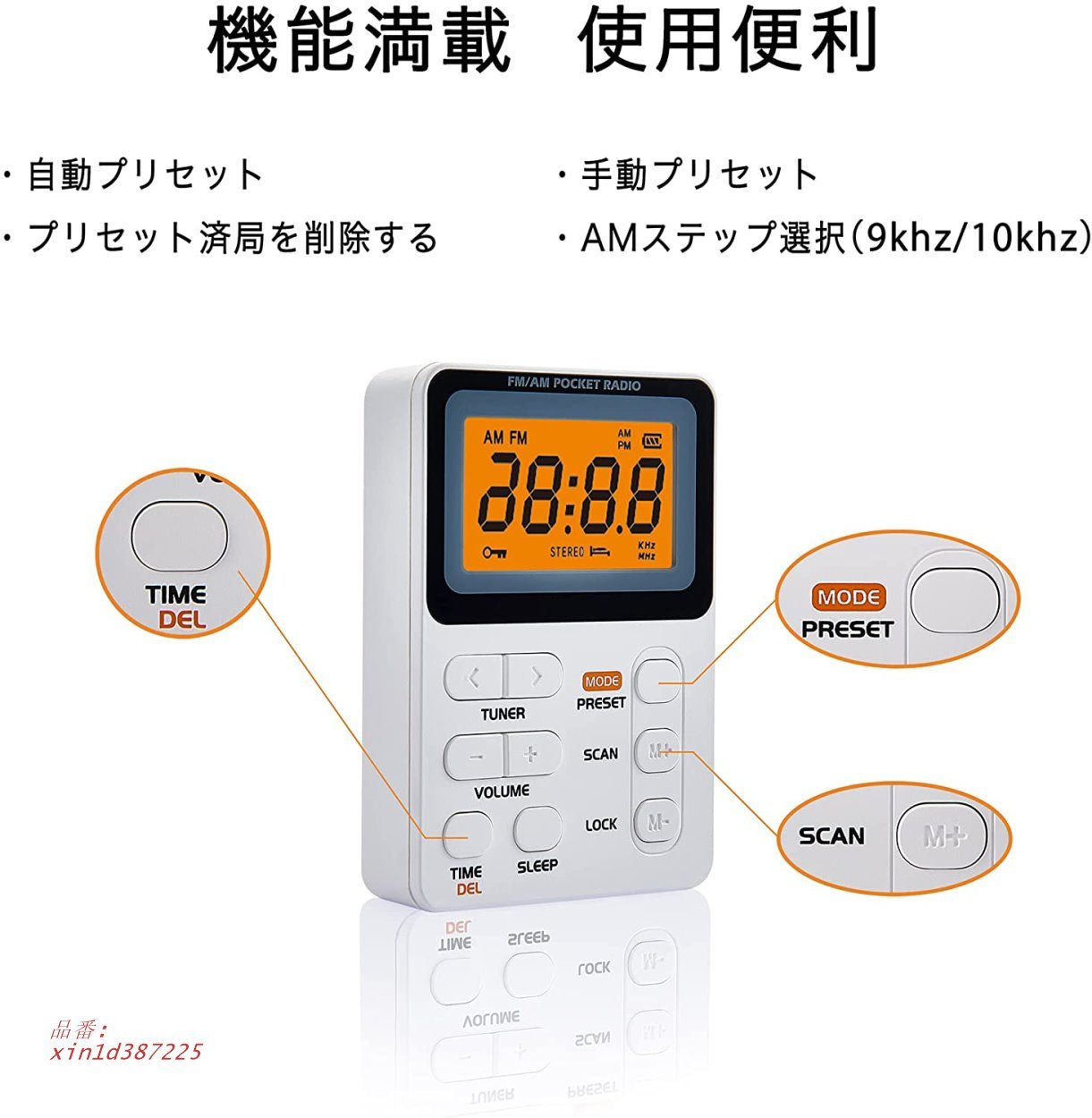 ポケットラジオ 高感度受信FM AM 小型充電式ラジオ 大きい文字表示 携帯便利 充電式 通勤ラジオ OQ8EdZaZol,  ベビー、キッズ、マタニティ - iestpcajatambo.edu.pe