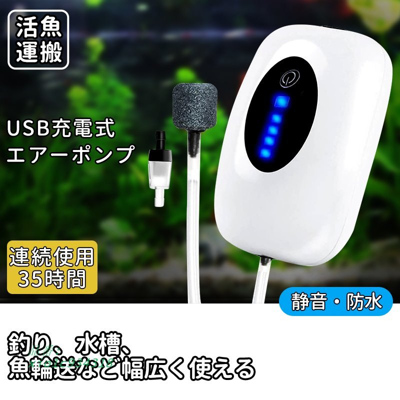 エアーポンプ 釣り 水槽 ポンプ USB充電 2600MAH電池 三つ動作モード 酸素提供ポンプ 携帯式 消音30DB 連続35時間  :xio1c934318:熊パパ - 通販 - Yahoo!ショッピング