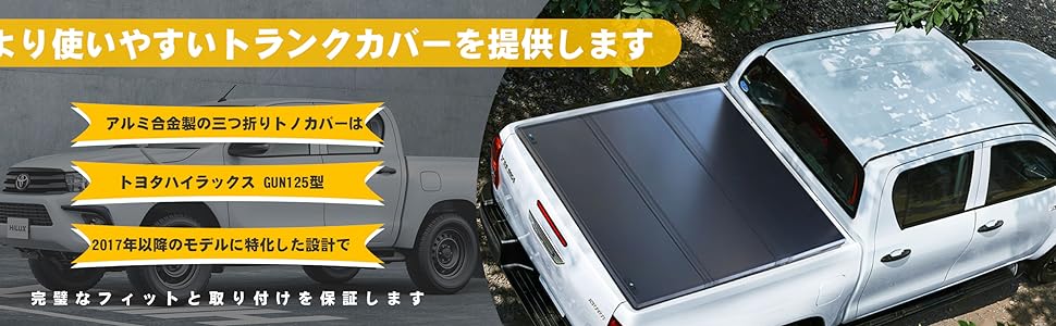 トヨタ HILUX トノカバー ダークグレー 収納袋付き ハイラックス トノカバー 荷台カバー ソフト 三つ折り 雨除け