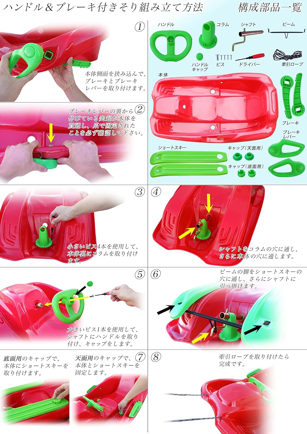 美品☆ARGAMAKハンドル付ソリ　スノースライダー ソリ ハンドル付き そり 94cm こども用 スノーカート ブレーキ付き