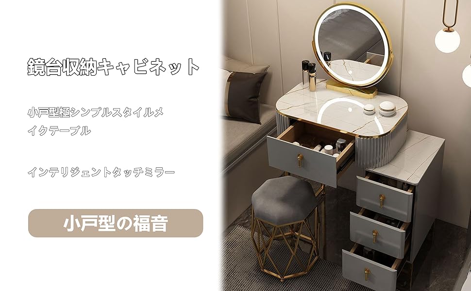 ドレッサー 椅子 テーブルドレッサー コンパクト ミニドレッサー 3色