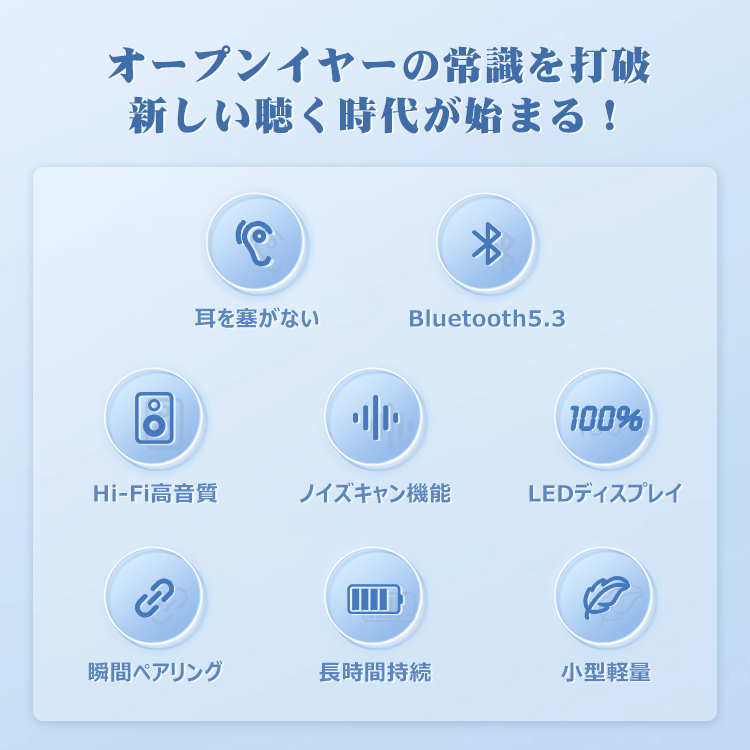 Bluetoothイヤホン