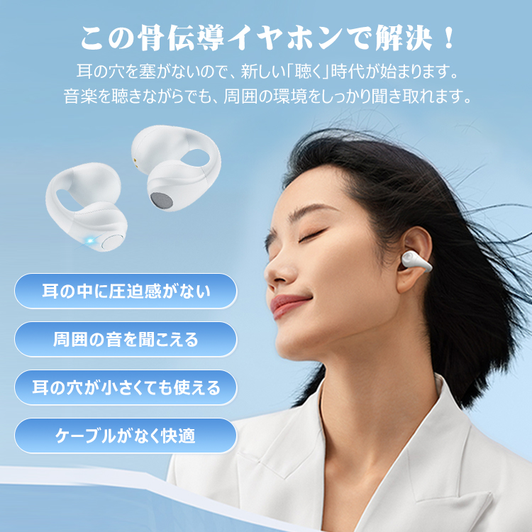 Bluetoothイヤホン