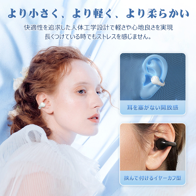 Bluetoothイヤホン