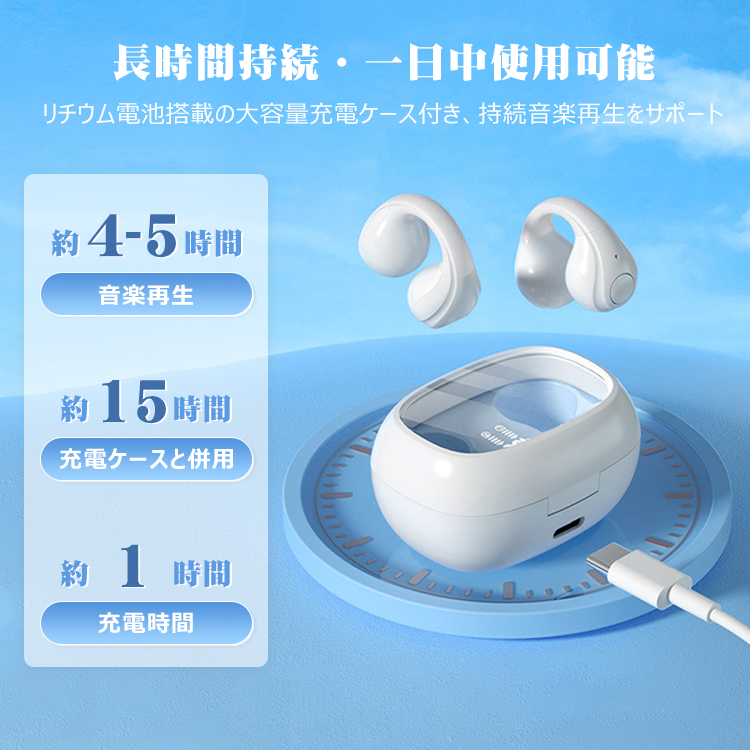 Bluetoothイヤホン