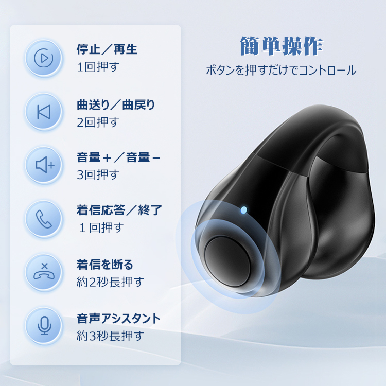 Bluetoothイヤホン