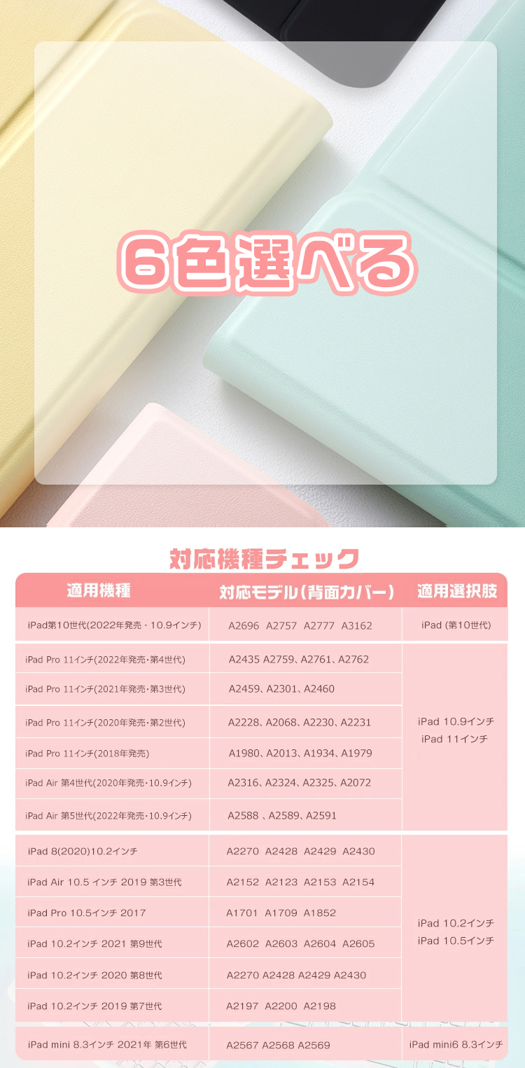 iPadケース