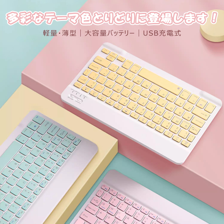 キーボード
