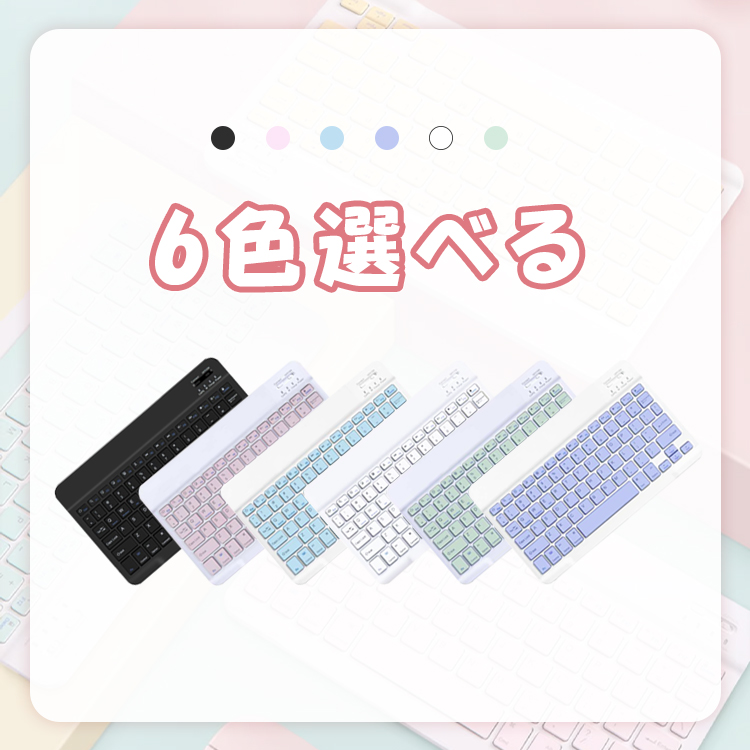 キーボード