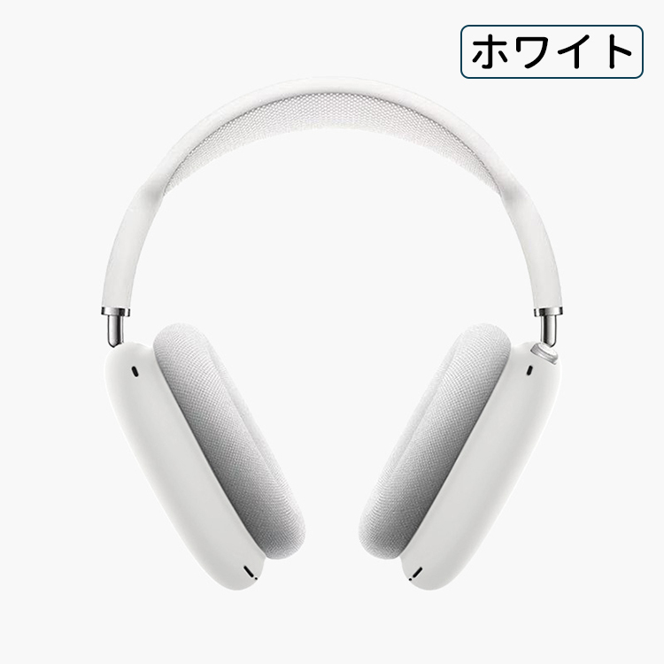 AirPods Max 専用ケース airpods max ケース 保護ケース アップル