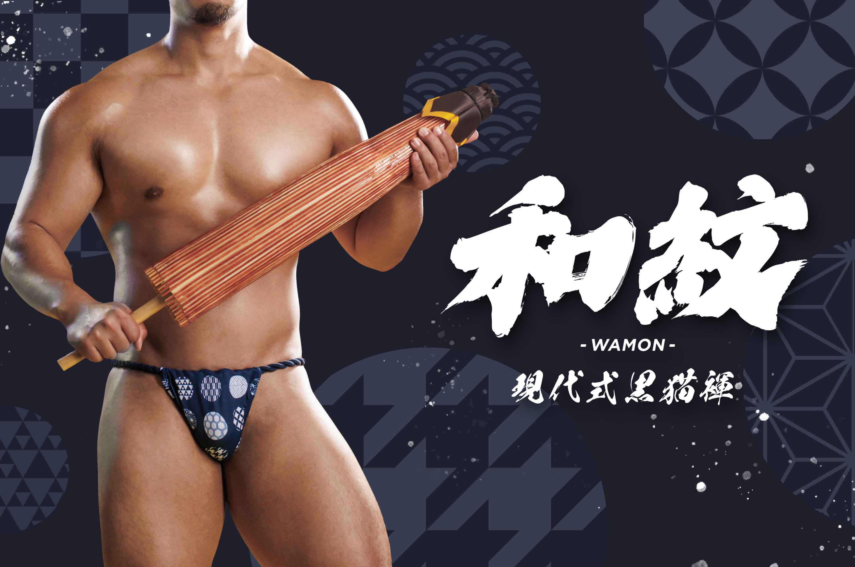 完売品 EGDE 現代式 黒猫 褌 4枚セット サイズS～M 2025年最新】現代式黒猫褌の人気アイテム - メルカリ