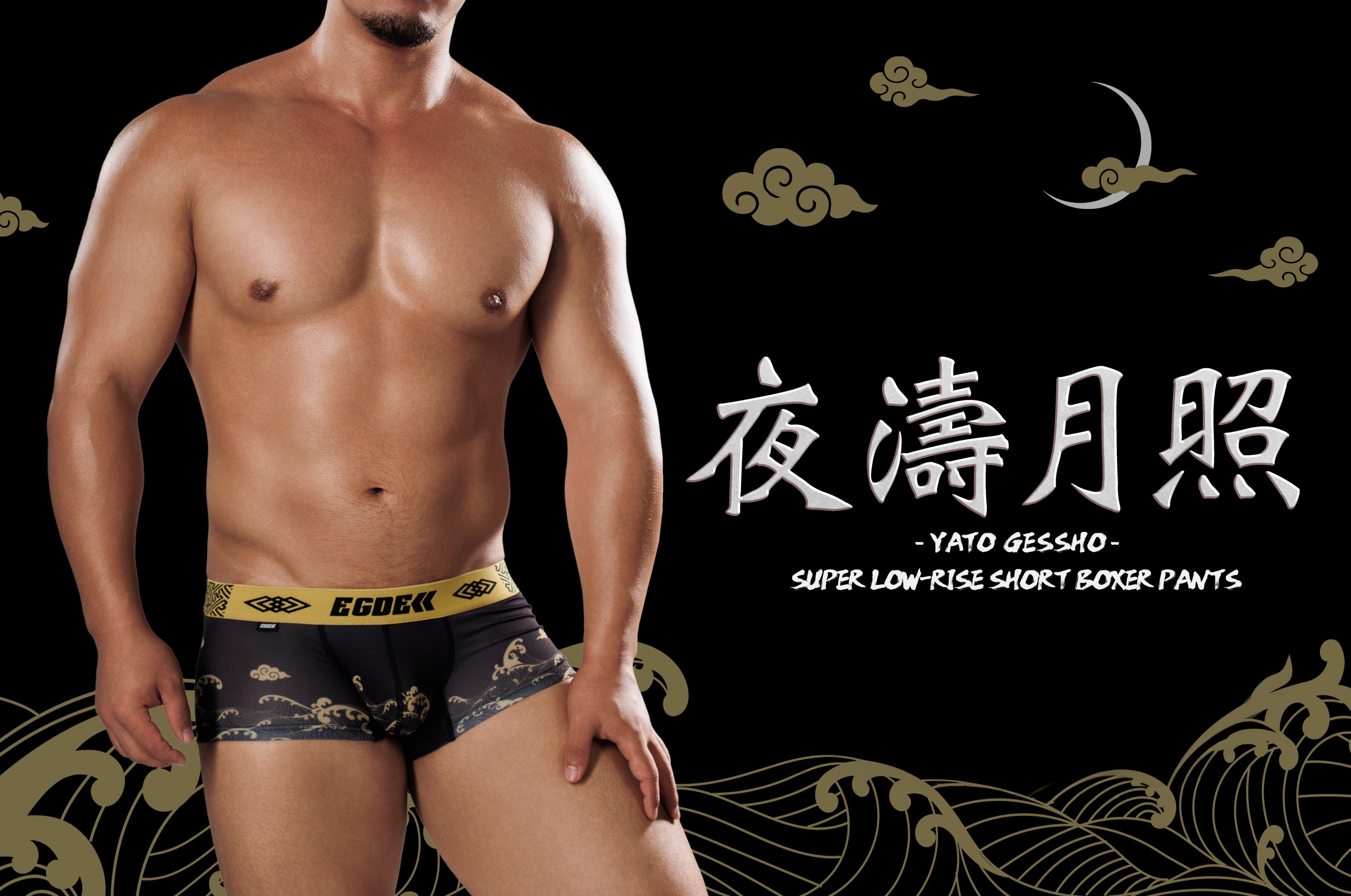 EGDE（メンズボクサーパンツ）｜下着、靴下、部屋着 | ファッション の