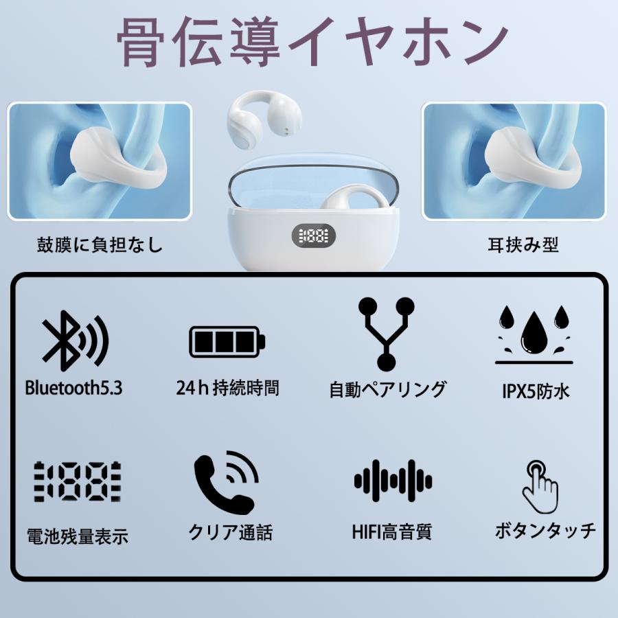 ワイヤレスイヤホン 骨伝導イヤホン ブルートゥースイヤホン