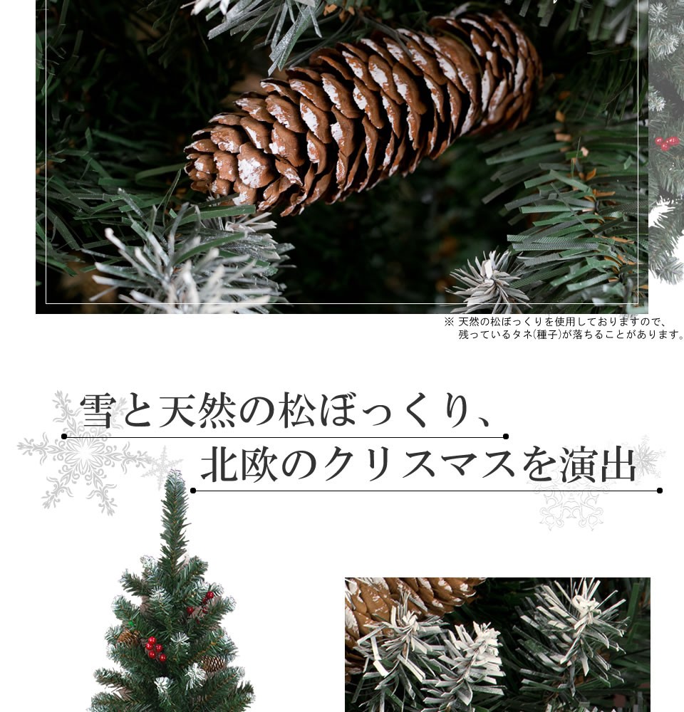 クリスマスツリー 150cm 北欧 ツリー 木 苗木 植木 単品 単品 森の中のクリスマスツリー 松ぼっくり 北欧 ドイツトウヒ を再現 おしゃれ クリスマスツリーのクリスマス屋