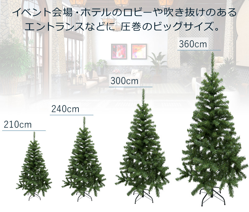 クリスマスツリー 360cm 3m60cm [ツリー 木 単品 フランクヒルズツリー