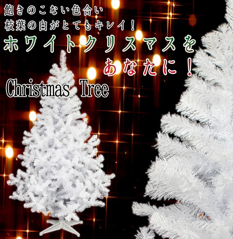 210cm ツリーの木 クリスマスツリー クリスマスツリーのクリスマス屋 クリスマスツリー 白 北欧 白 ホワイトツリー お手頃な ツリーです おしゃれ