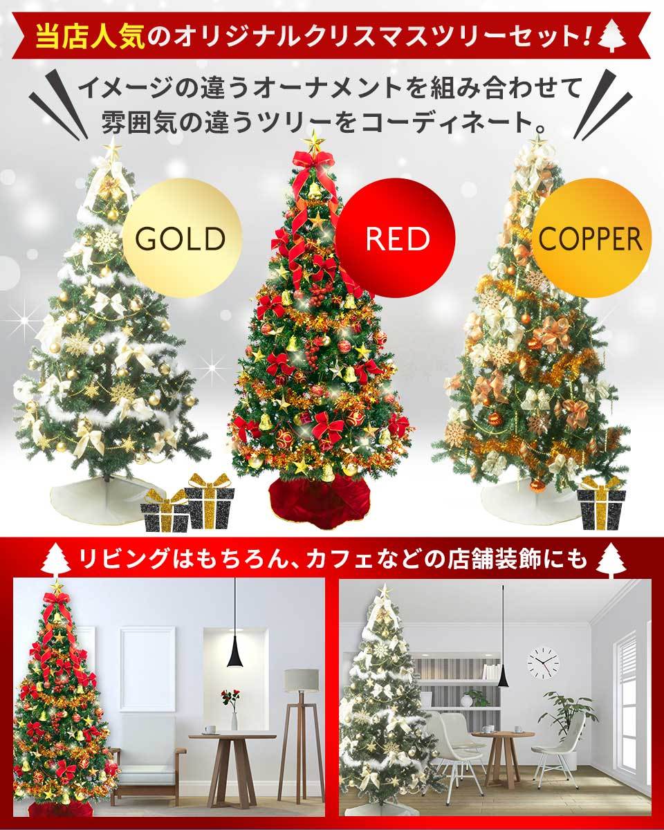 クリスマスツリー ｌｅｄ付き 240cm ｌｅｄ付き オーナメントセット付 3色カラー展開 飾り付 苗木 植木 セットツリー 北欧 おしゃれ おしゃれ 大型 ツリーセット Ntc Bss240 クリスマスツリーのクリスマス屋
