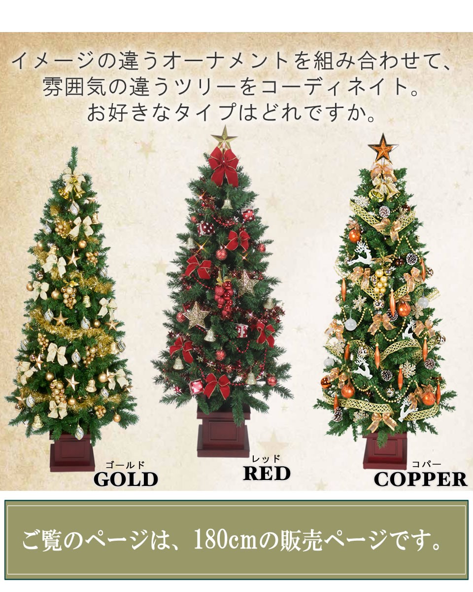 クリスマスツリー セット 木製ポット 180cm 木製ポット セット 苗木 植木 タイプは3色あります Ledライト付 スリムセット Sps180 クリスマスツリーのクリスマス屋