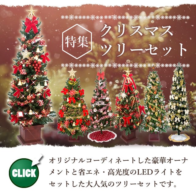 クリスマスツリーのクリスマス屋 - Yahoo!ショッピング