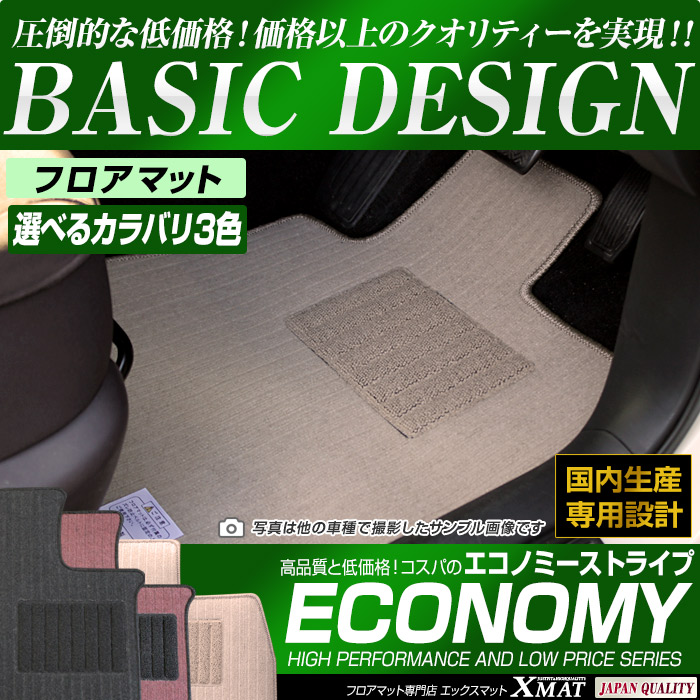 フロアマット 日産 セレナ e-power C27系 フロアマット 車 マット 平成30年3月〜 選べるカラバリ3カラー :ns213-ec: フロアマット専門店エックスマット - 通販 - Yahoo!ショッピング