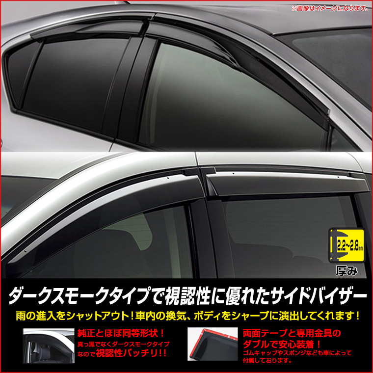ダイハツ サイドバイザー タント タントカスタム サイドバイザー ドア ...