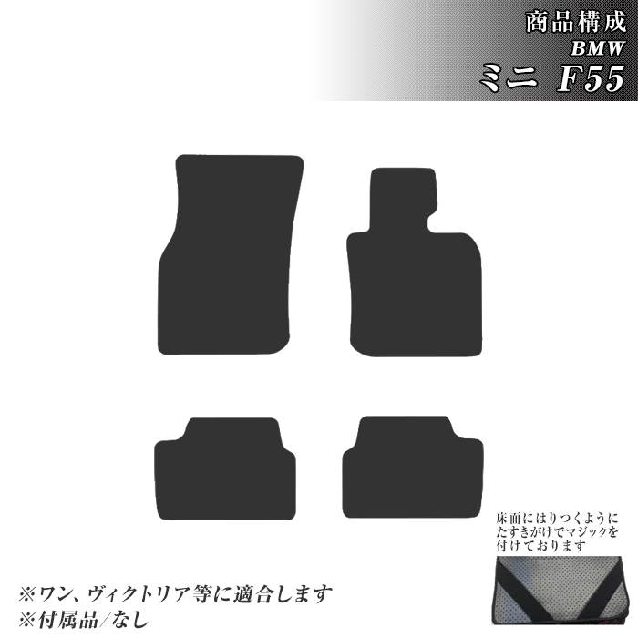 MINI（ミニ） ゴムマット F55 フロアマット 防水 撥水 ラバーマット