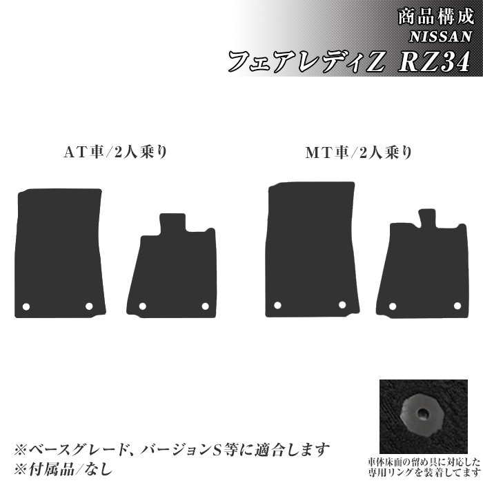 FF ラバーマット 日産（NISSAN） ゴムマット フェアレディZ RZ34 フロアマット 防水 撥