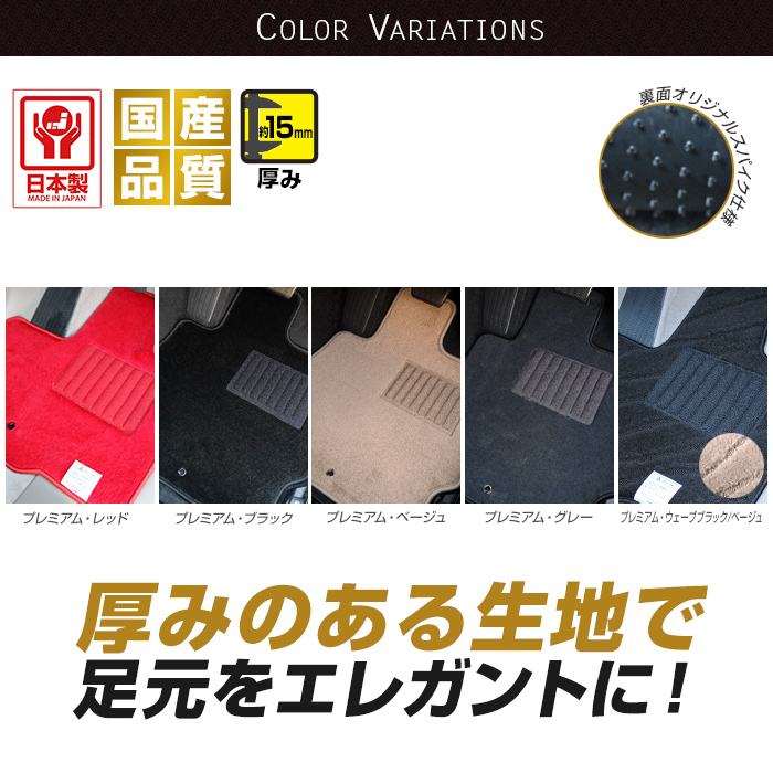 フロアマット トヨタ ist イスト 60系 フロアマット 車 マット 平成14年5月〜平成19年7月 選べるカラバリ6カラー｜xmat｜08