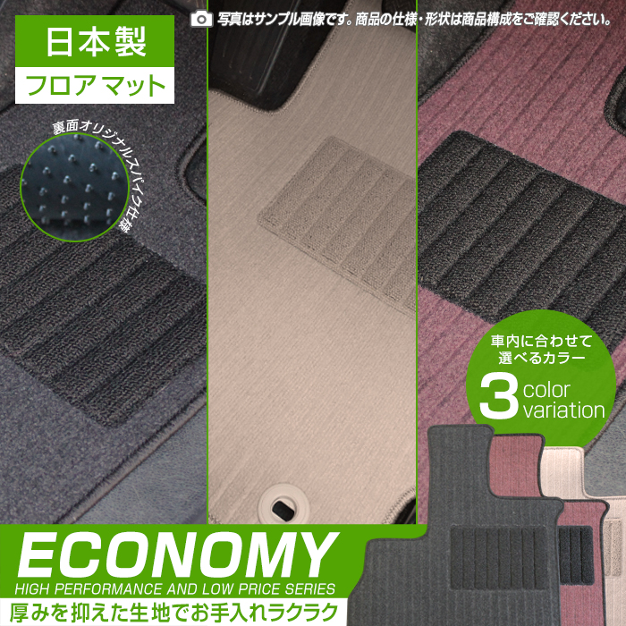 日産 フロアマット ルークス B44/45/47/48A カーマット 日本製
