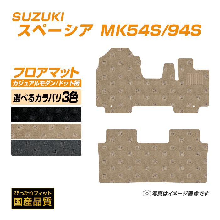 フロアマット スズキ 新型 スペーシア MK54S MK94S フロアマット 車 