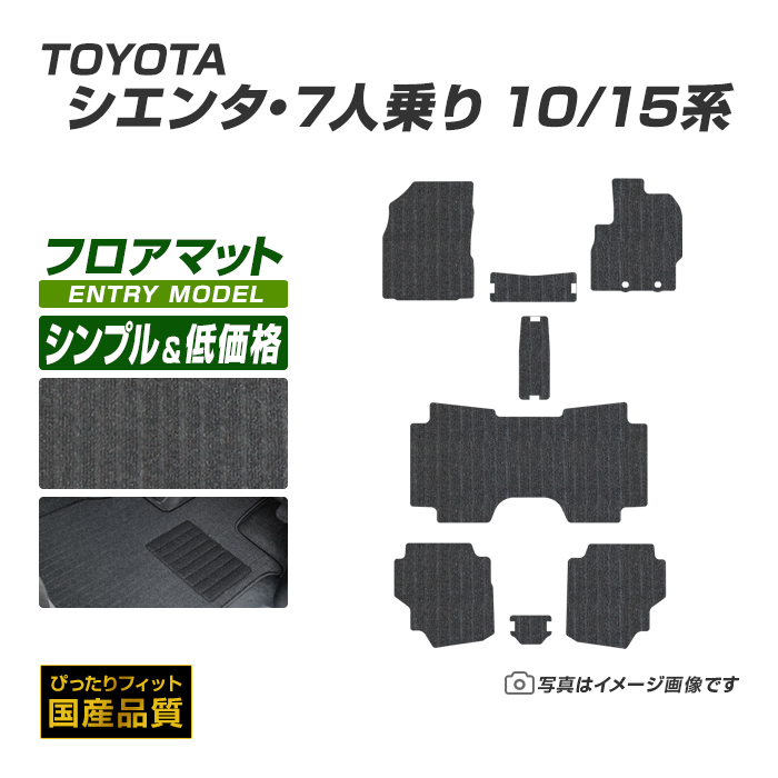 フロアマット トヨタ 新型 シエンタ 7人乗り 10/15系 フロアマット 車 マット 令和4年8月〜 選べるカラバリ3カラー :ty139 ec:フロアマット専門店エックスマット