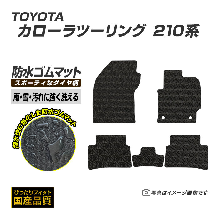 トヨタ（TOYOTA） ゴムマット ハリアー 80系 フロアマット 防水 撥水