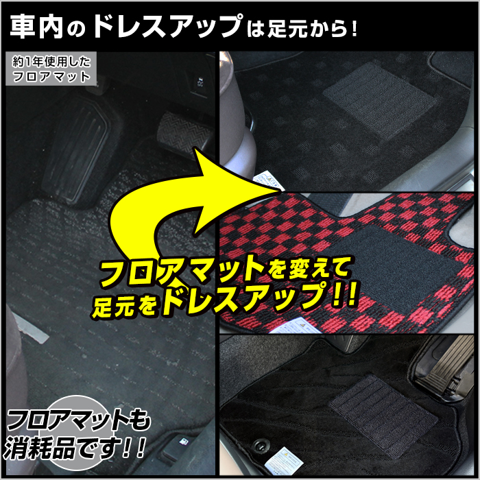 フロアマット タント タントカスタム LA600/610S フロアマット カーマット 日本製 抗菌 平成25年10月〜令和1年6月 ダイハツ ドット柄 | ダイハツ | 06