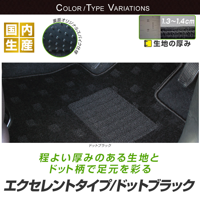 フロアマット タント タントカスタム LA600/610S フロアマット カーマット 日本製 抗菌 平成25年10月〜令和1年6月 ダイハツ ドット柄 | ダイハツ | 03