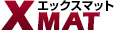 フロアマット専門店エックスマット