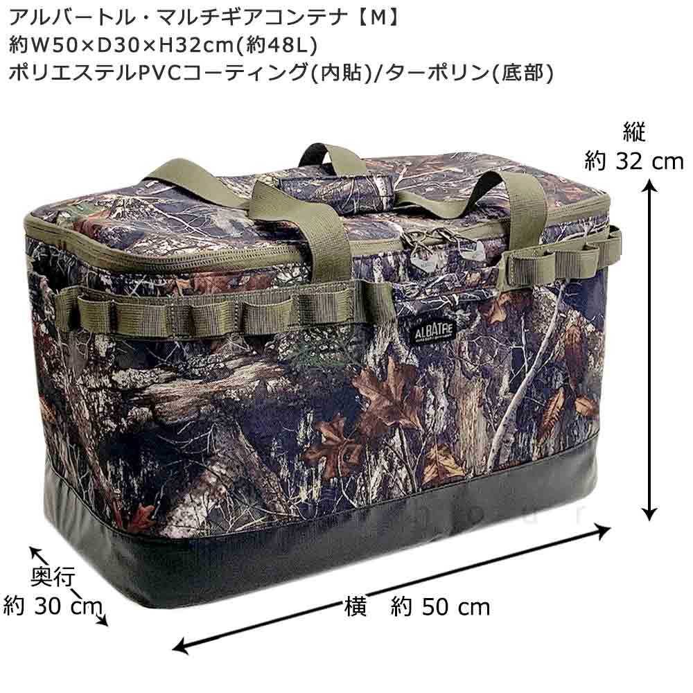 albatre（アルバートル） キャンプバッグ アウトドア コンテナボックス