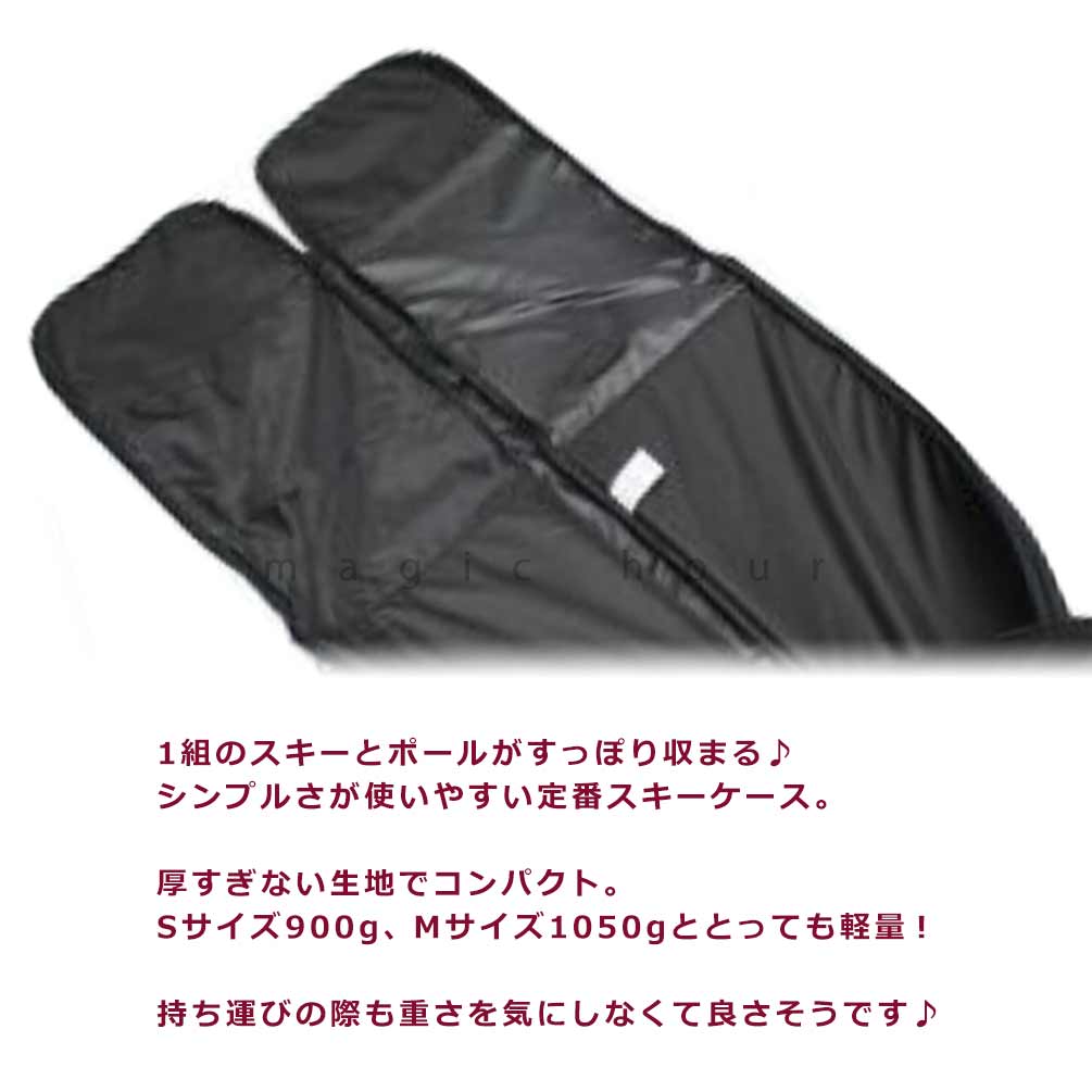 ATOMIC アトミック スキーケース SKI SLEEVE 1台用スキーバッグ