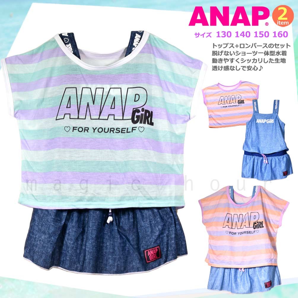 水着 子供 女の子 ワンピース ガールズ スイムウェア ANAP アナップ T付き 2点 セット ジュニア ブランド お洒落 かわいい 130cm  140cm 150cm 160cm 青 ピンク