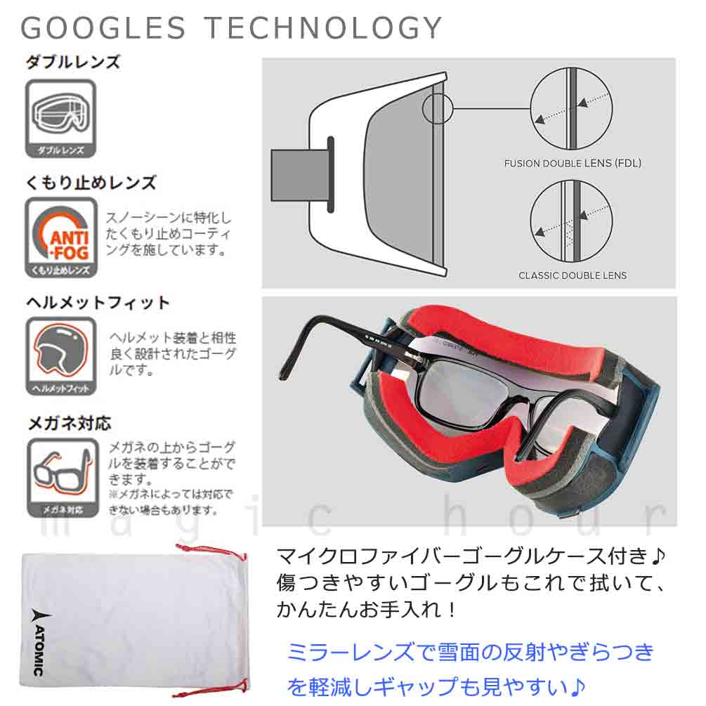 ATOMIC スキーゴーグル メンズ レディース スノー ゴーグル