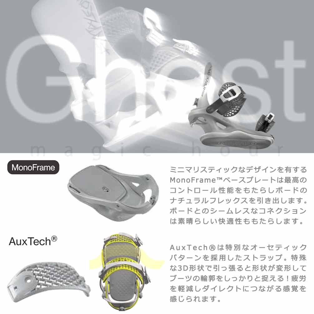 BATALEON（バタレオン） 予約商品 スノーボード ビンディング