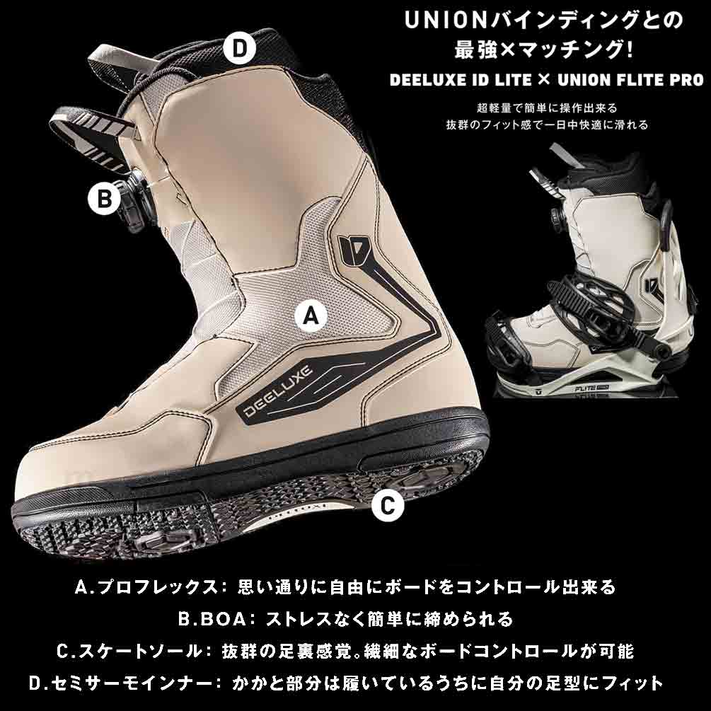 DEELUXE（ディーラックス） 予約商品 スノーボード ブーツ ID LITE