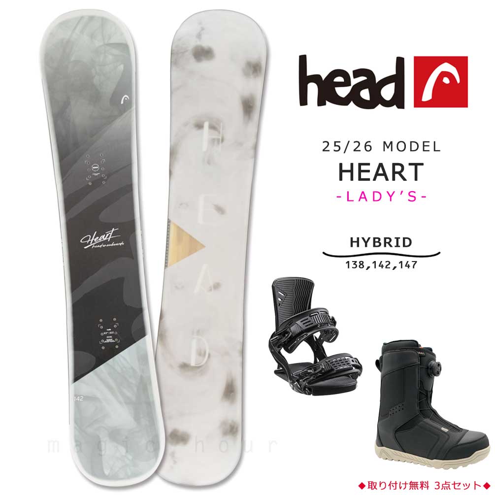 スノーボード 板 レディース ボード 3点 セット ビンディング ブーツ HEAD ヘッド HEART 2026モデル スノボー 初心者 ハイブリッドキャンバー ガールズ お洒落 HEAD（ヘッド） スノーボード 板 レディース ボード 3点 セット