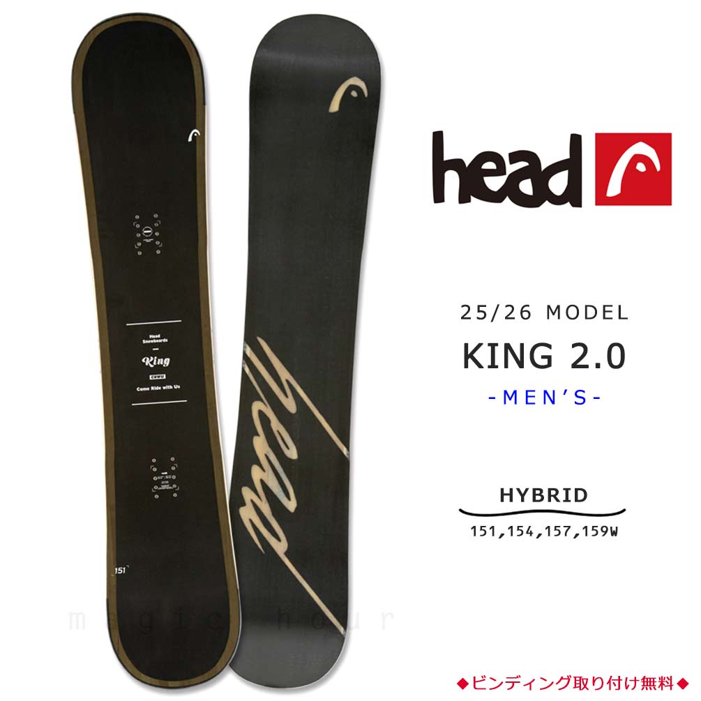 HEAD（ヘッド） スノーボード 板 メンズ 単品 KING 2.0 2026モデル